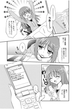 Page 179 of Irokoi Shojo