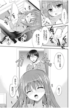 Page 185 of Irokoi Shojo