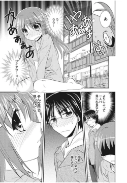 Page 187 of Irokoi Shojo