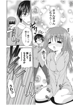 Page 188 of Irokoi Shojo