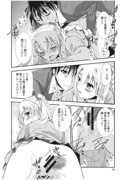 Page 24 of Irokoi Shojo