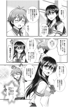 Page 29 of Irokoi Shojo