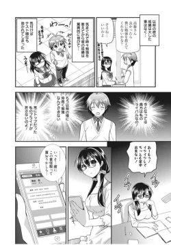 Page 30 of Irokoi Shojo