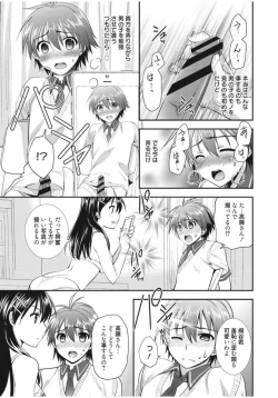 Page 35 of Irokoi Shojo