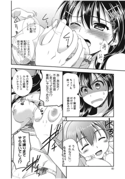 Page 40 of Irokoi Shojo
