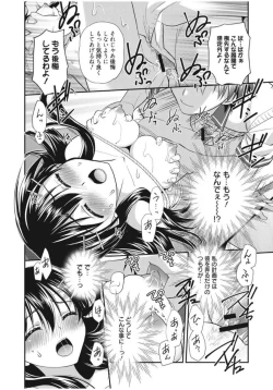 Page 44 of Irokoi Shojo