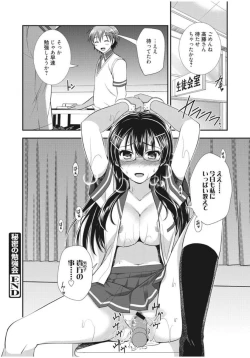 Page 50 of Irokoi Shojo