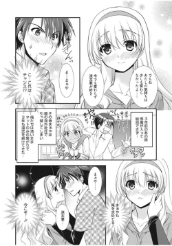 Page 56 of Irokoi Shojo