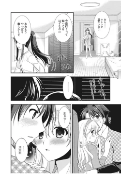 Page 58 of Irokoi Shojo
