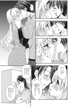Page 59 of Irokoi Shojo