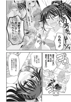 Page 78 of Irokoi Shojo