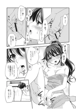 Page 81 of Irokoi Shojo