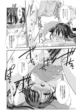 Page 94 of Irokoi Shojo