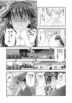 Page 97 of Irokoi Shojo