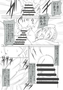 Page 18 of Quest Of Curse