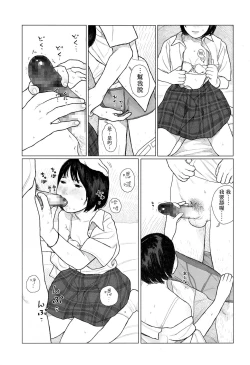 Page 15 of yurayura | 愮