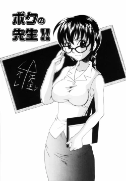 Page 149 of OL Frustrations