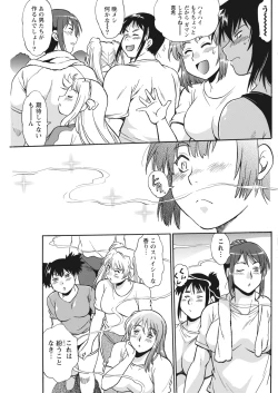 Page 119 of Namaiki! 2017-11