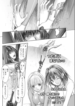 Page 154 of Namaiki! 2017-11