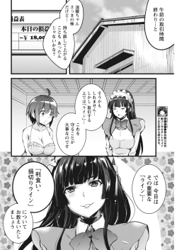 Page 188 of Namaiki! 2017-11