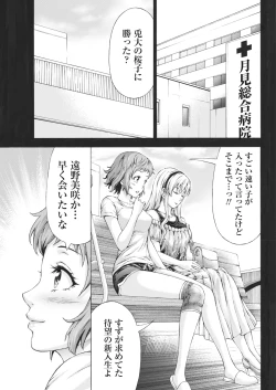 Page 207 of Namaiki! 2017-11