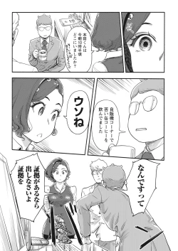 Page 20 of Namaiki! 2017-11