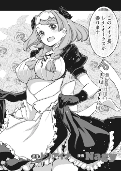 Page 26 of Namaiki! 2017-11