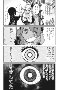 Page 30 of Namaiki! 2017-11