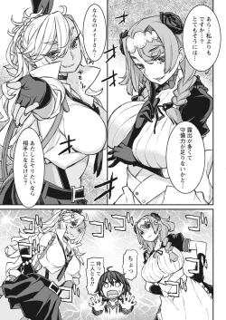 Page 35 of Namaiki! 2017-11