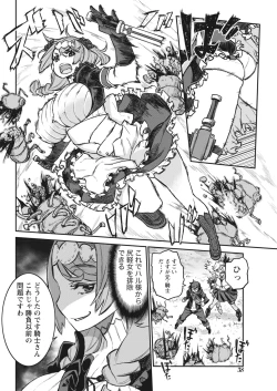 Page 38 of Namaiki! 2017-11