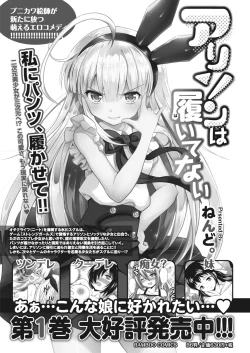 Page 50 of Namaiki! 2017-11