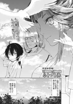 Page 53 of Namaiki! 2017-11