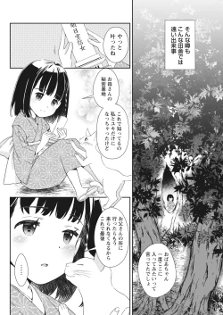 Page 54 of Namaiki! 2017-11