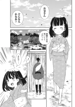 Page 55 of Namaiki! 2017-11