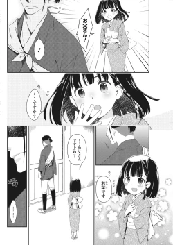 Page 56 of Namaiki! 2017-11