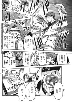 Page 76 of Namaiki! 2017-11