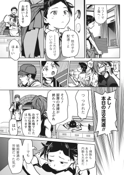 Page 77 of Namaiki! 2017-11