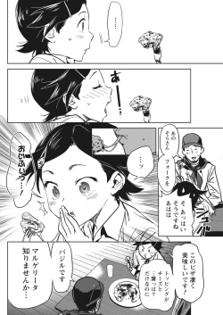 Page 80 of Namaiki! 2017-11