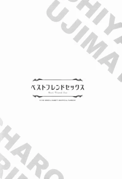 Page 4 of Best Friend Sex