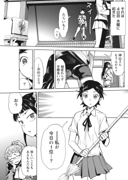 Page 101 of Namaiki! 2017-10