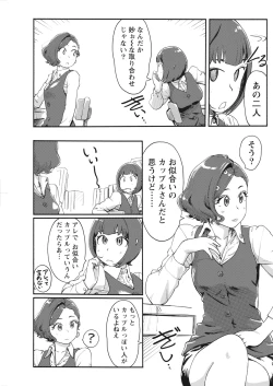 Page 111 of Namaiki! 2017-10