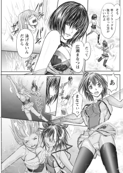 Page 131 of Namaiki! 2017-10