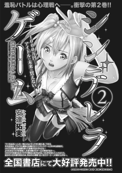 Page 152 of Namaiki! 2017-10