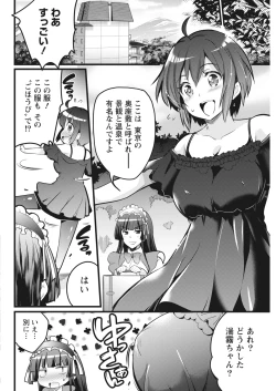 Page 154 of Namaiki! 2017-10