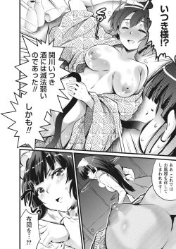 Page 169 of Namaiki! 2017-10