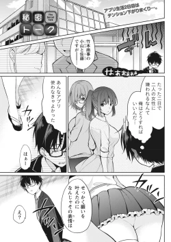 Page 177 of Namaiki! 2017-10