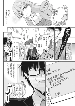 Page 186 of Namaiki! 2017-10