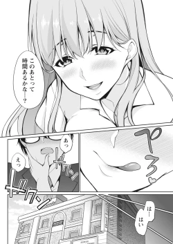 Page 192 of Namaiki! 2017-10