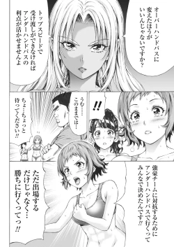 Page 204 of Namaiki! 2017-10