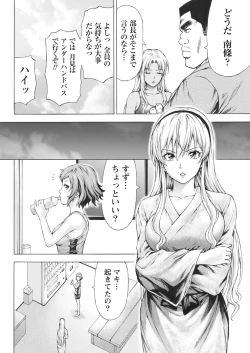 Page 206 of Namaiki! 2017-10